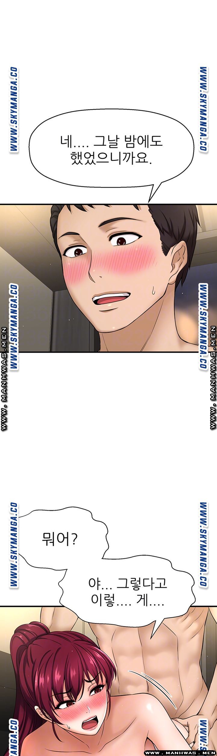 I Want to Know Her Raw Chapter 5 Page 13