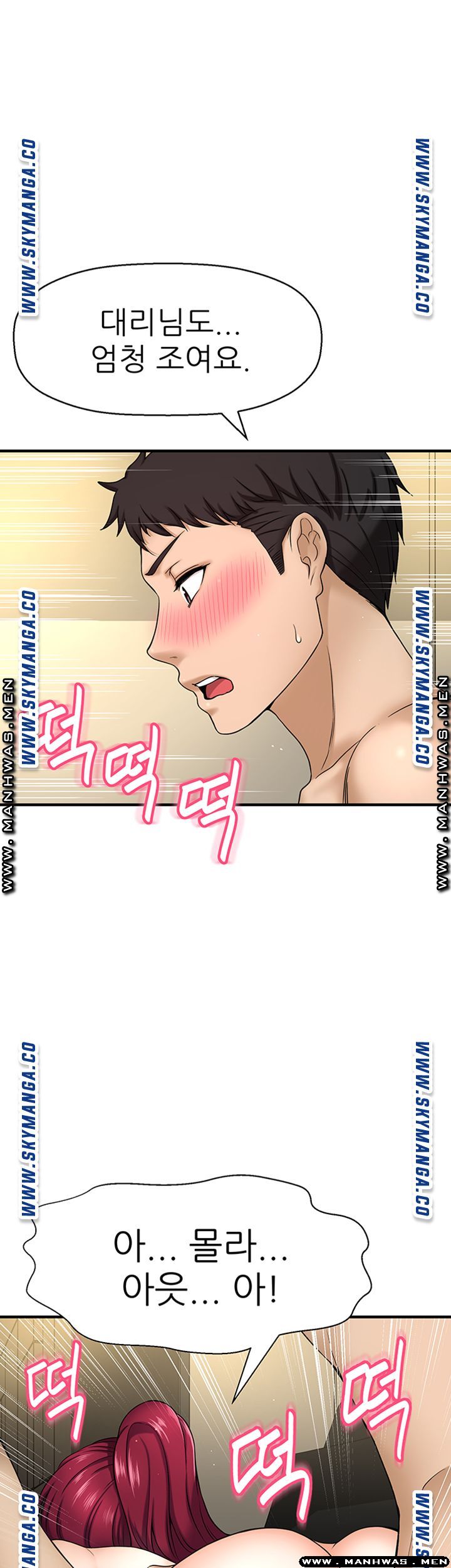 I Want to Know Her Raw Chapter 5 Page 18