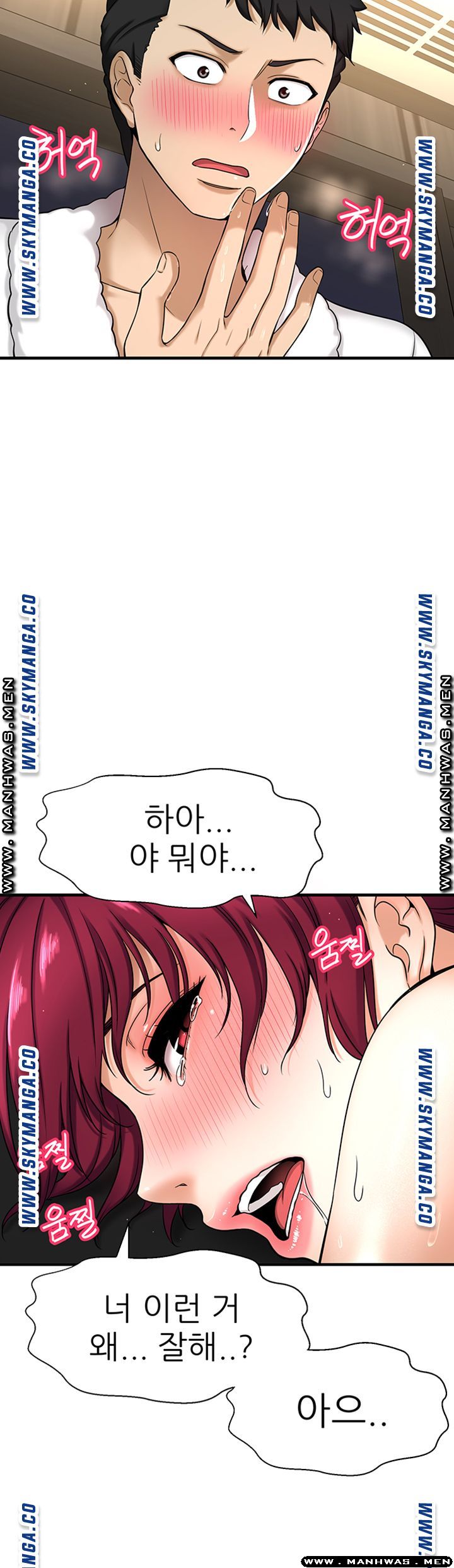 I Want to Know Her Raw Chapter 5 Page 2