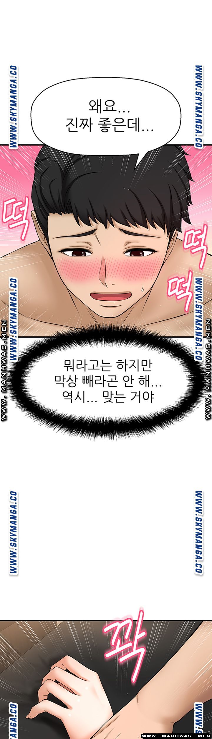 I Want to Know Her Raw Chapter 5 Page 22