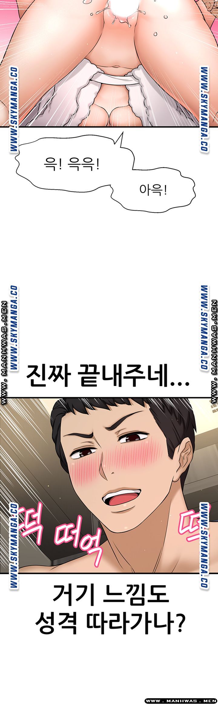 I Want to Know Her Raw Chapter 5 Page 25