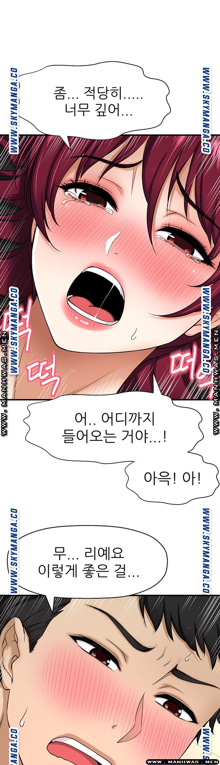 I Want to Know Her Raw Chapter 5 Page 35