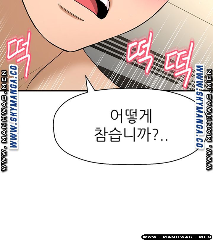 I Want to Know Her Raw Chapter 5 Page 36