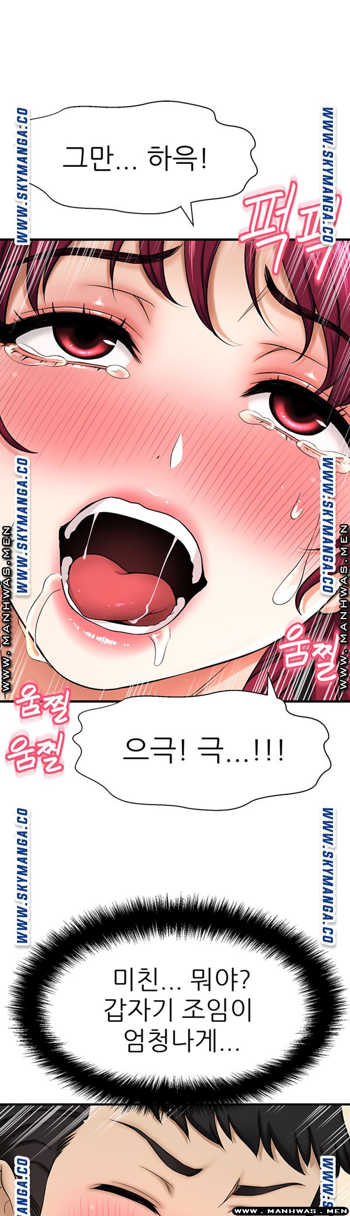 I Want to Know Her Raw Chapter 5 Page 41
