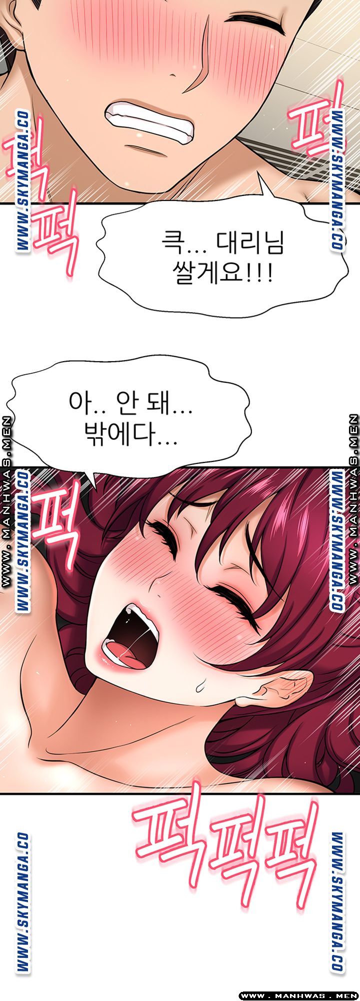 I Want to Know Her Raw Chapter 5 Page 42