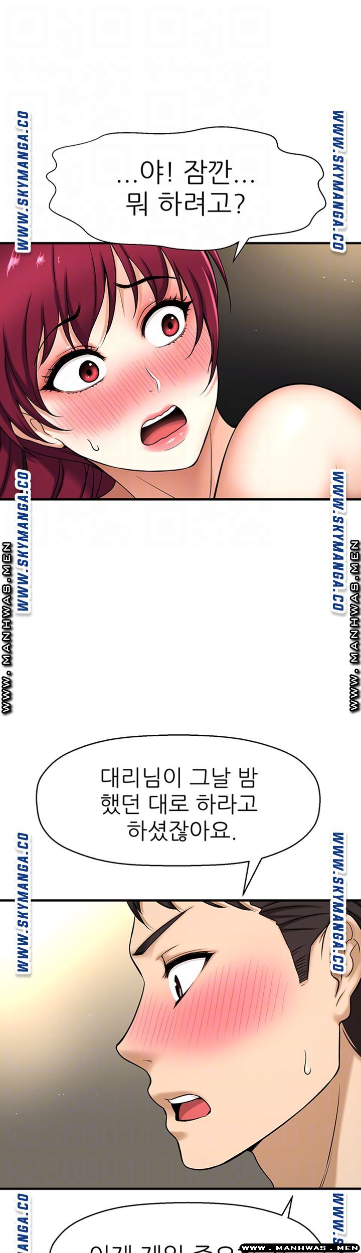 I Want to Know Her Raw Chapter 5 Page 5