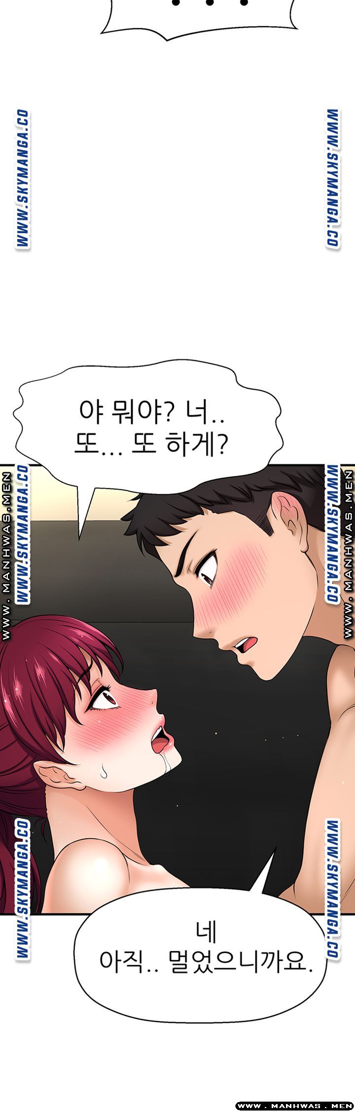 I Want to Know Her Raw Chapter 5 Page 50