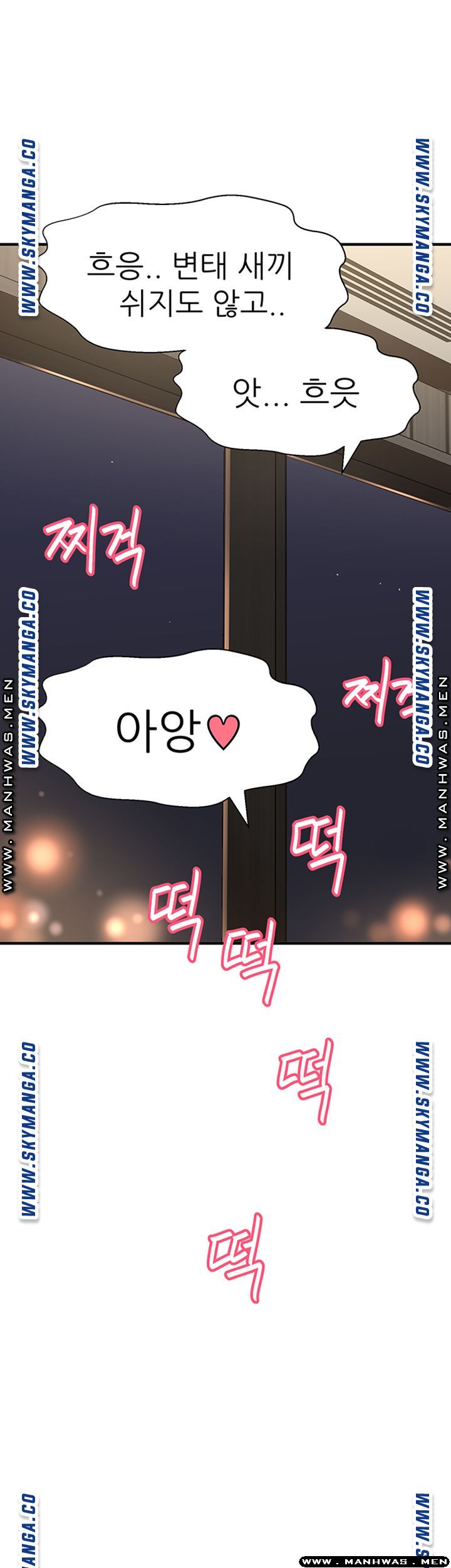 I Want to Know Her Raw Chapter 5 Page 53