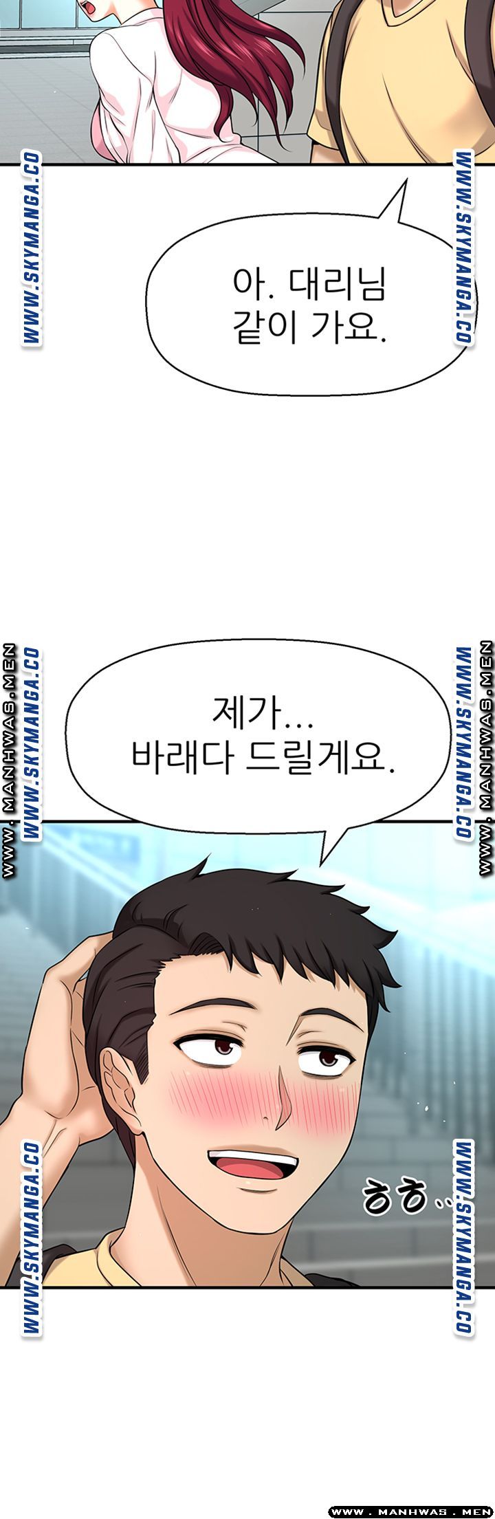 I Want to Know Her Raw Chapter 5 Page 57