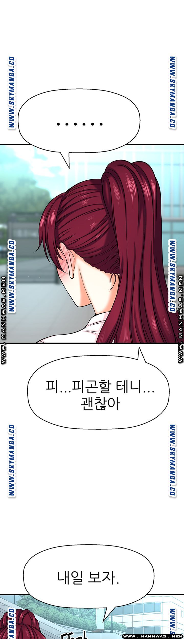 I Want to Know Her Raw Chapter 5 Page 58