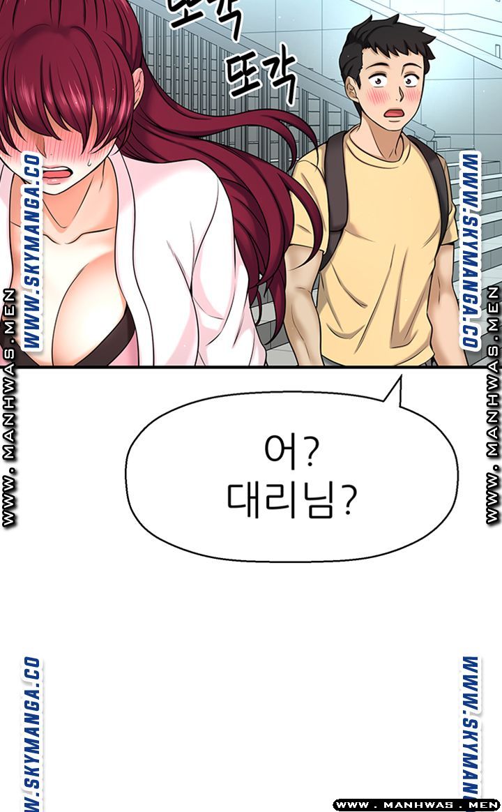 I Want to Know Her Raw Chapter 5 Page 59