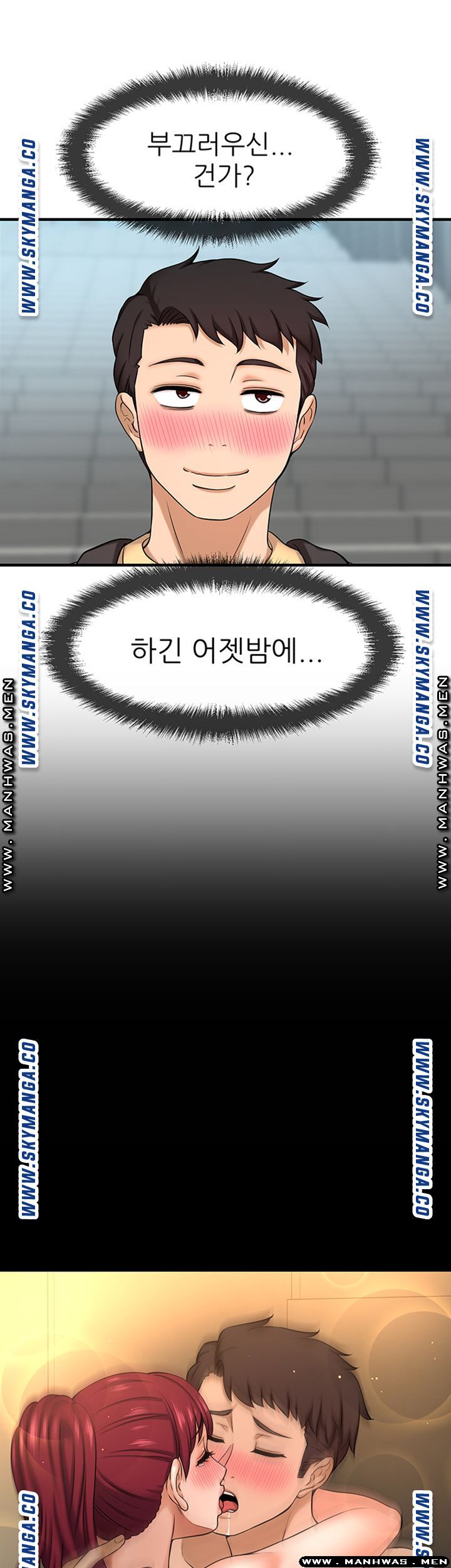 I Want to Know Her Raw Chapter 5 Page 60
