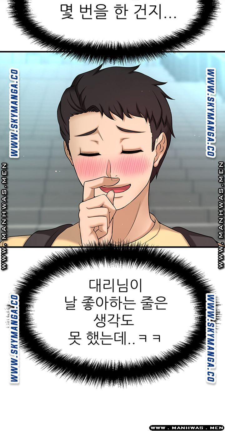 I Want to Know Her Raw Chapter 5 Page 65