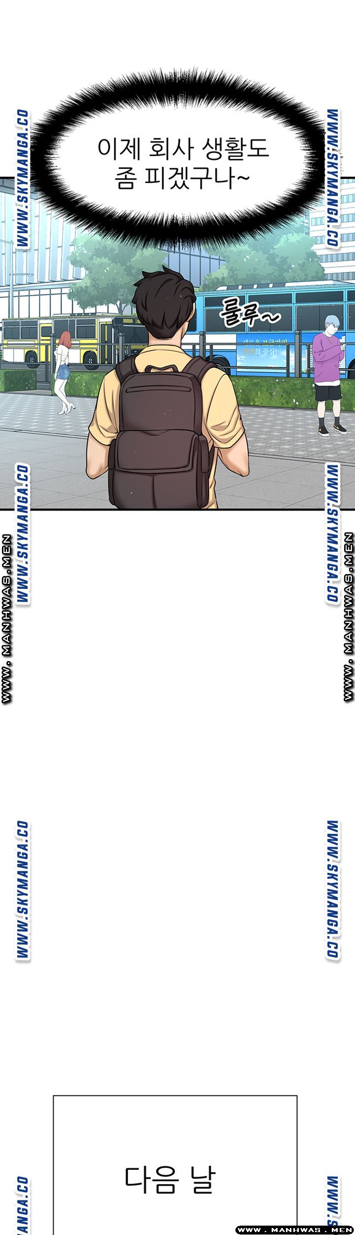 I Want to Know Her Raw Chapter 5 Page 66