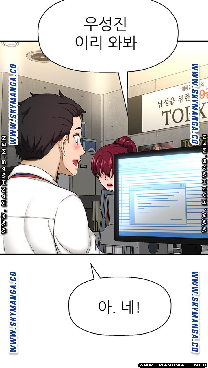 I Want to Know Her Raw Chapter 5 Page 69