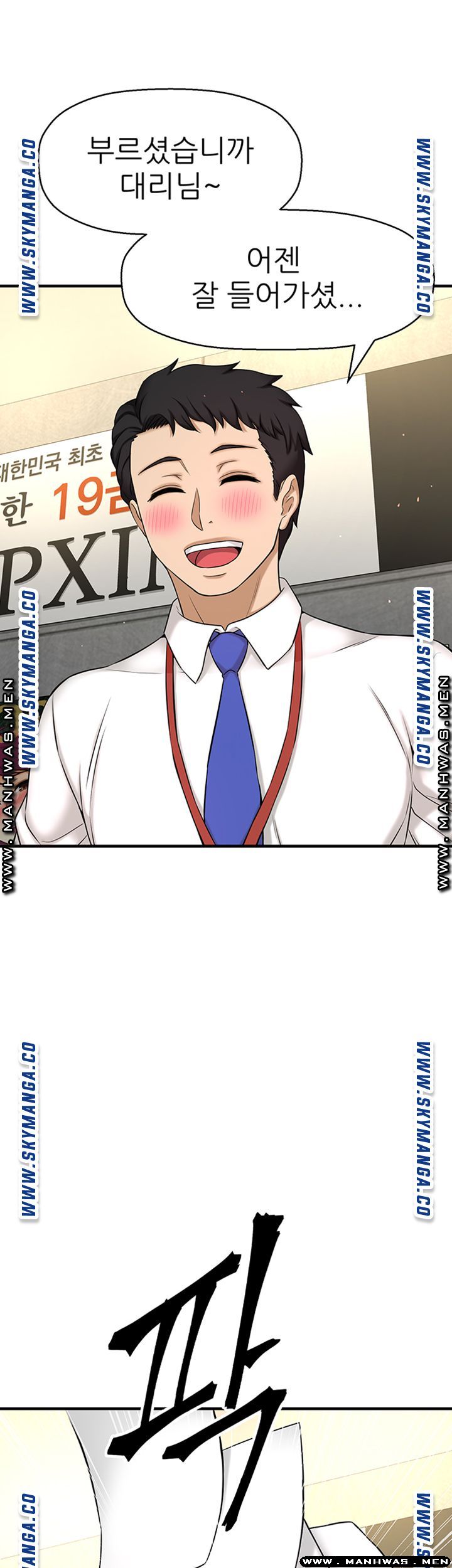 I Want to Know Her Raw Chapter 5 Page 70