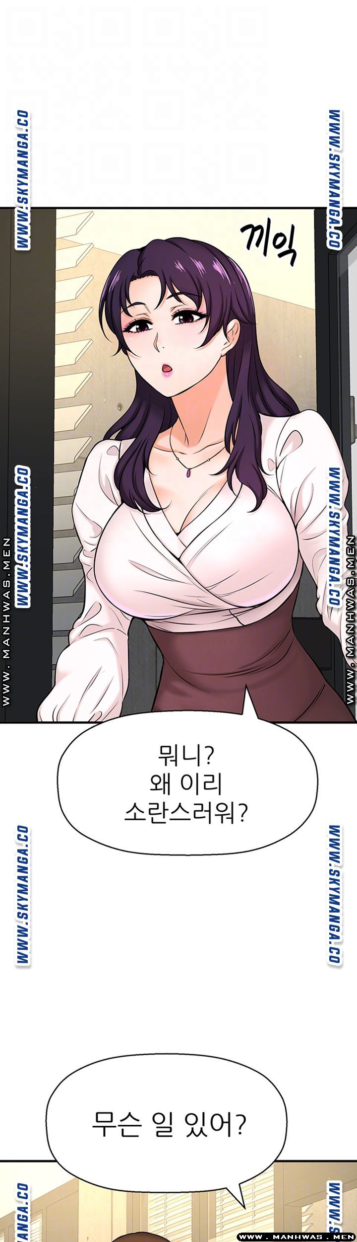 I Want to Know Her Raw Chapter 6 Page 11
