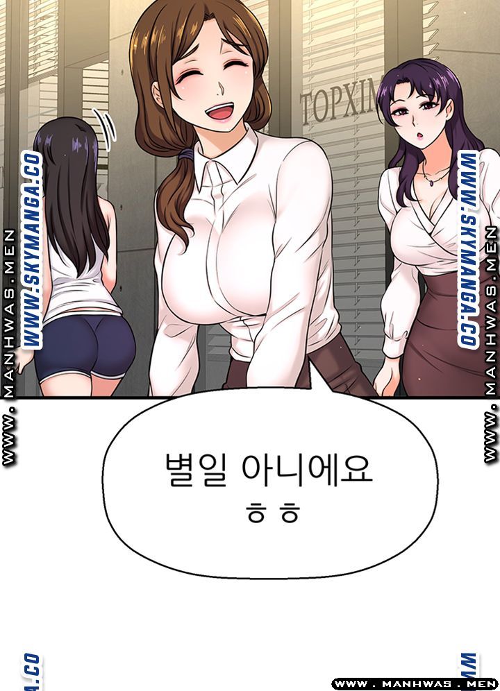 I Want to Know Her Raw Chapter 6 Page 12