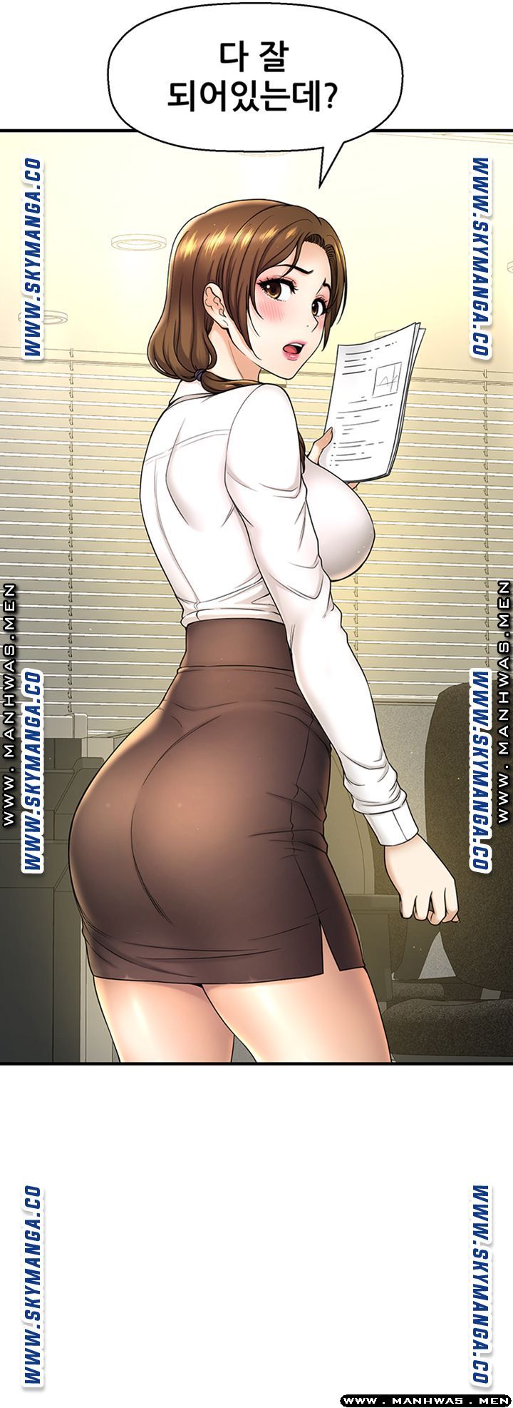 I Want to Know Her Raw Chapter 6 Page 14