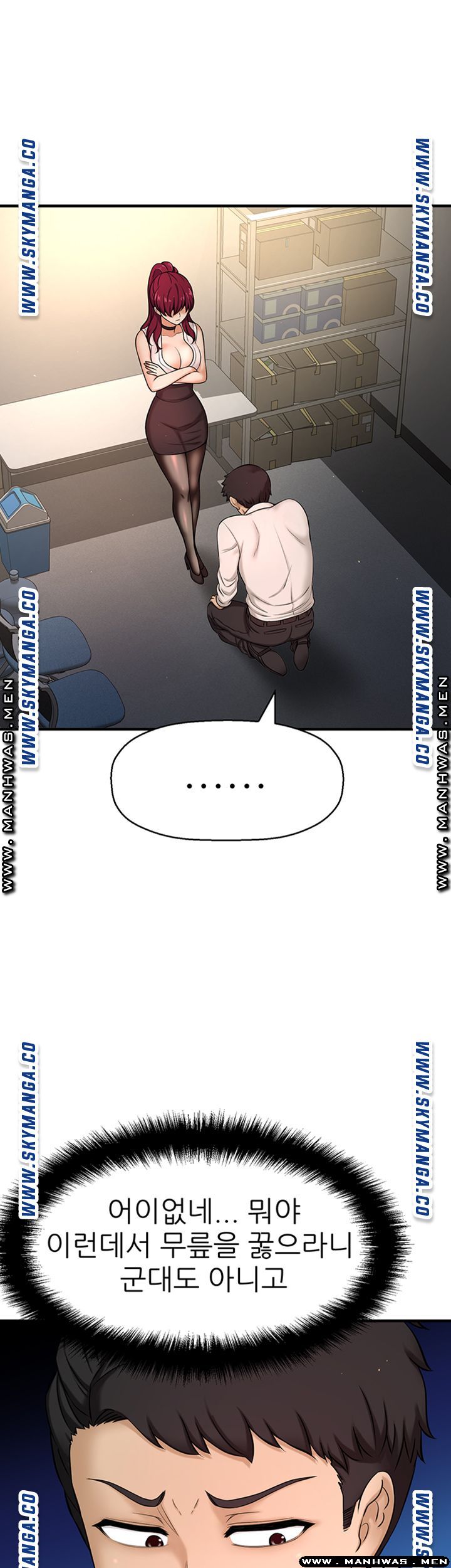 I Want to Know Her Raw Chapter 6 Page 17