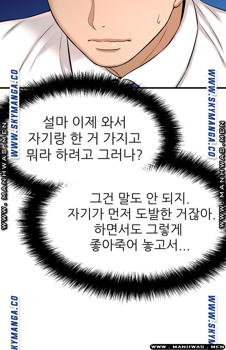 I Want to Know Her Raw Chapter 6 Page 18