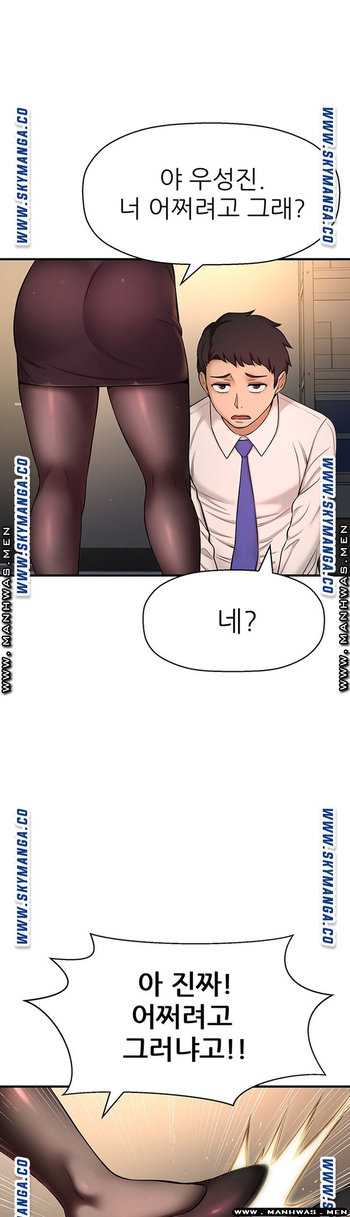 I Want to Know Her Raw Chapter 6 Page 19