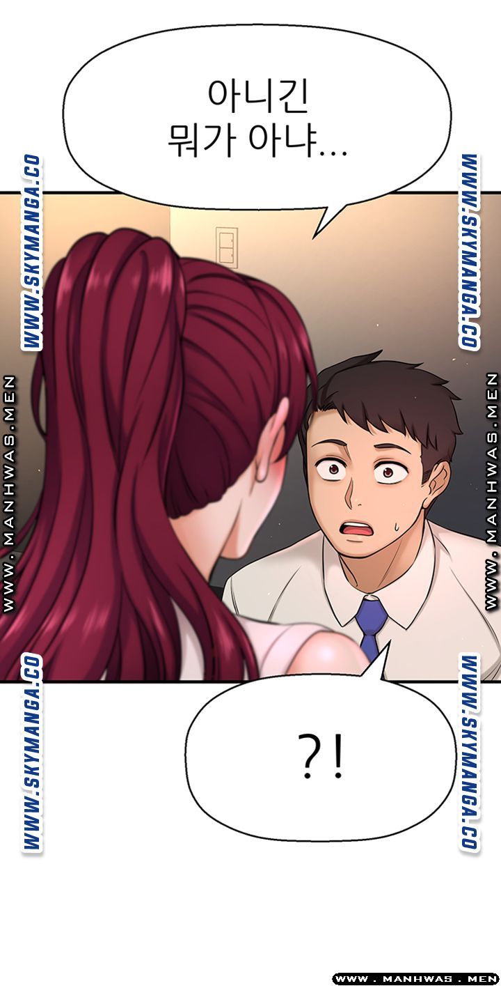 I Want to Know Her Raw Chapter 6 Page 22