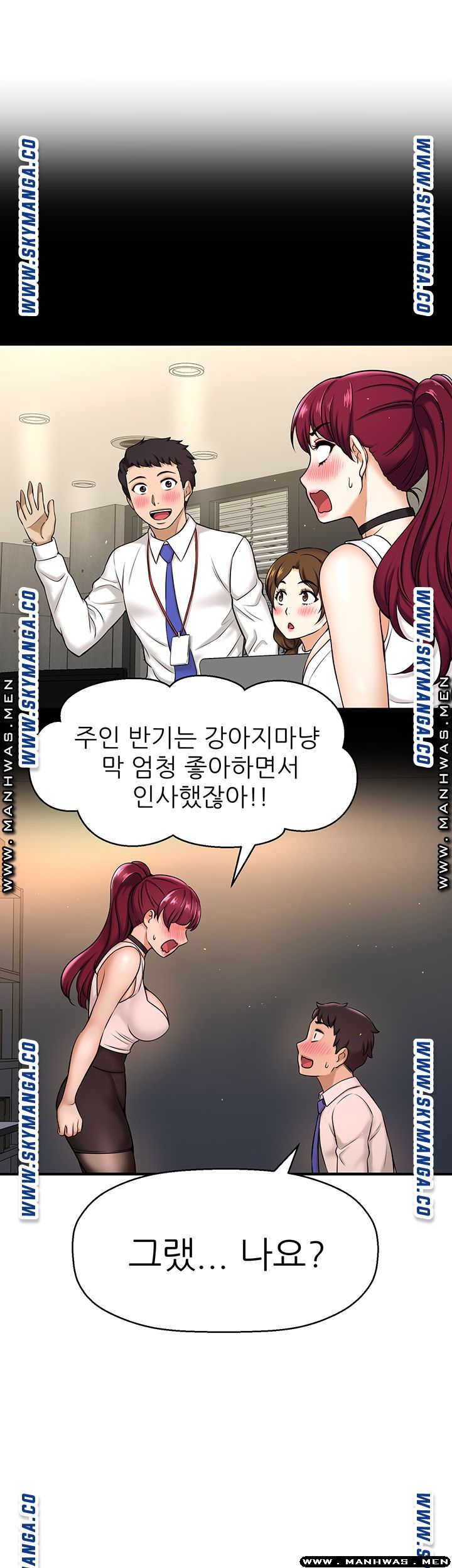 I Want to Know Her Raw Chapter 6 Page 25