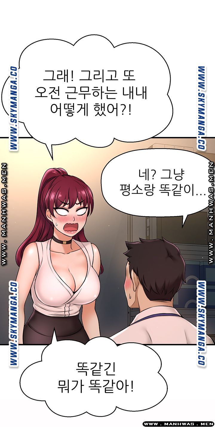 I Want to Know Her Raw Chapter 6 Page 26