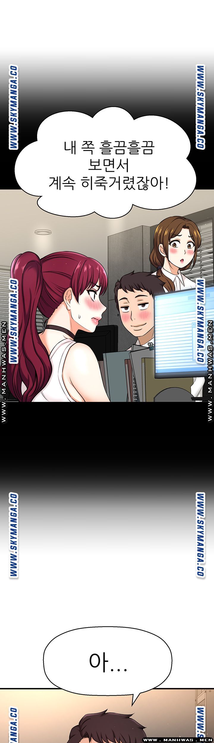 I Want to Know Her Raw Chapter 6 Page 27
