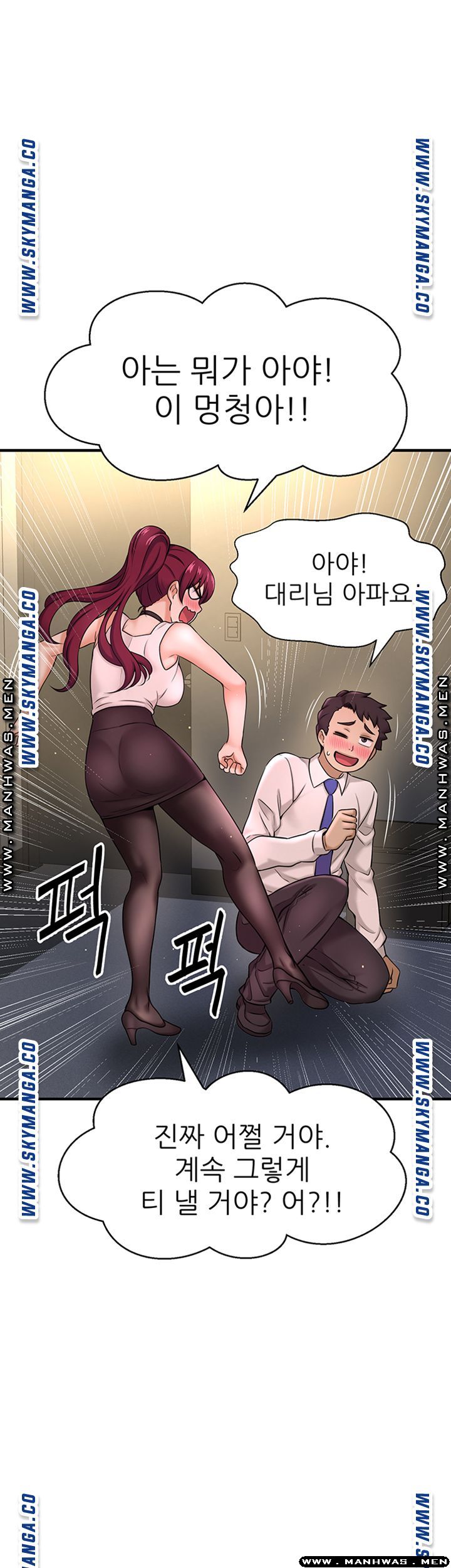 I Want to Know Her Raw Chapter 6 Page 29