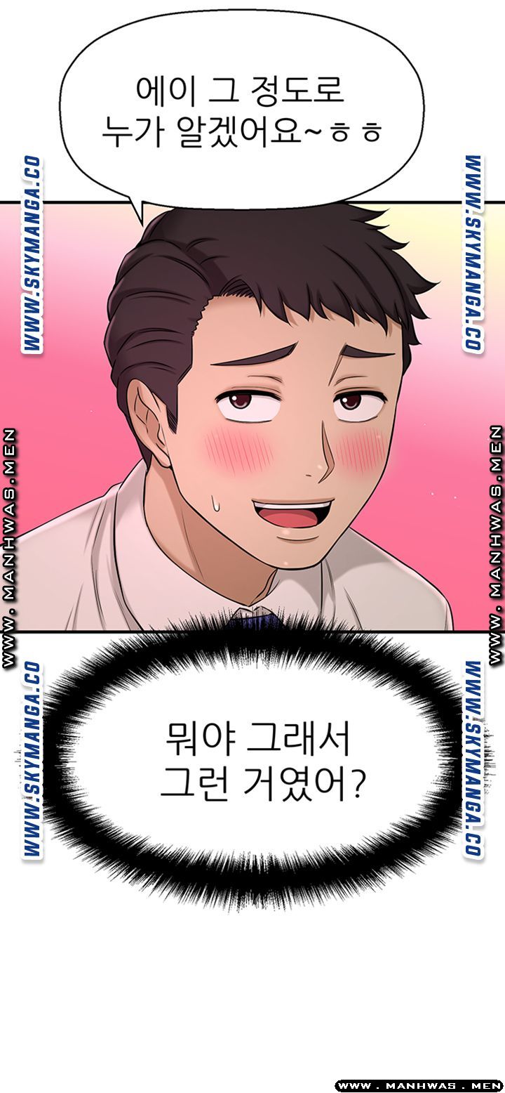 I Want to Know Her Raw Chapter 6 Page 30