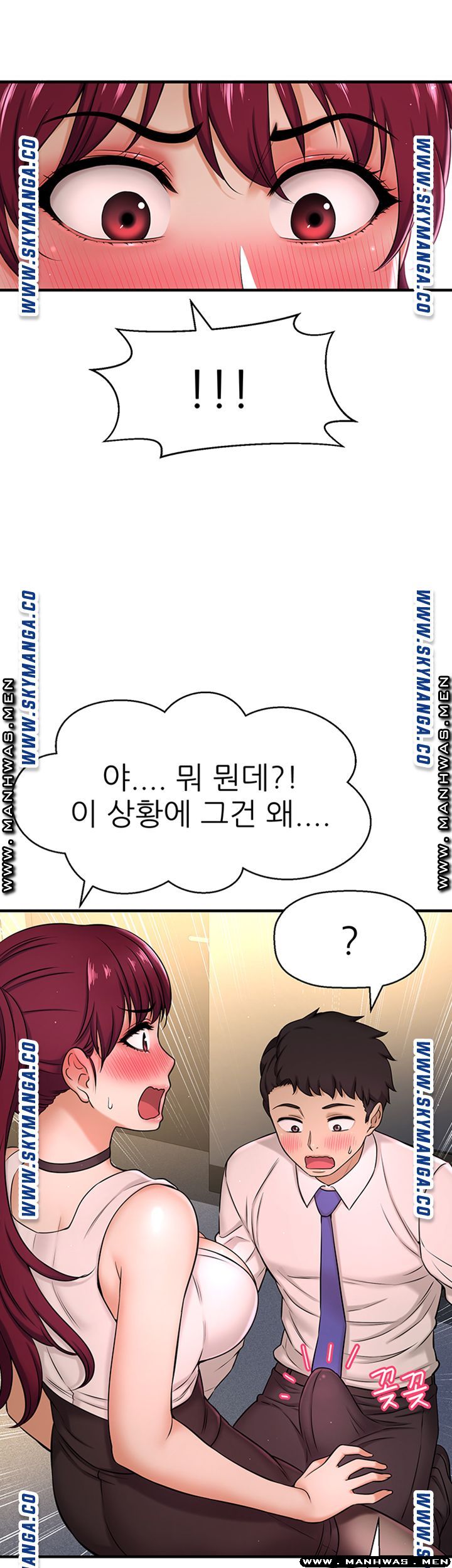 I Want to Know Her Raw Chapter 6 Page 34