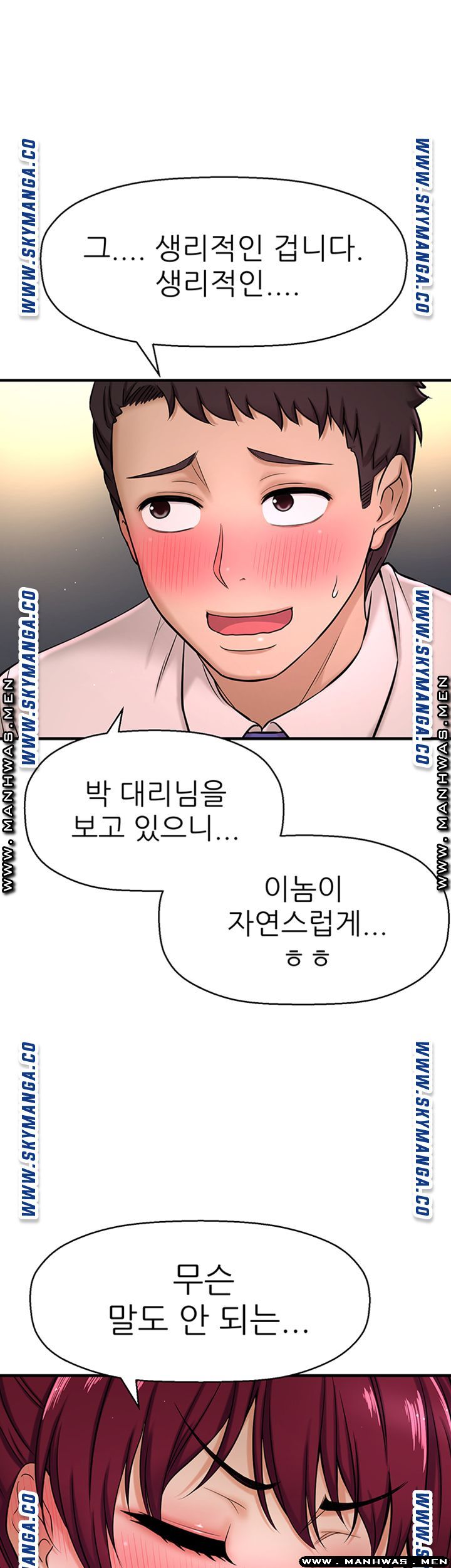 I Want to Know Her Raw Chapter 6 Page 36