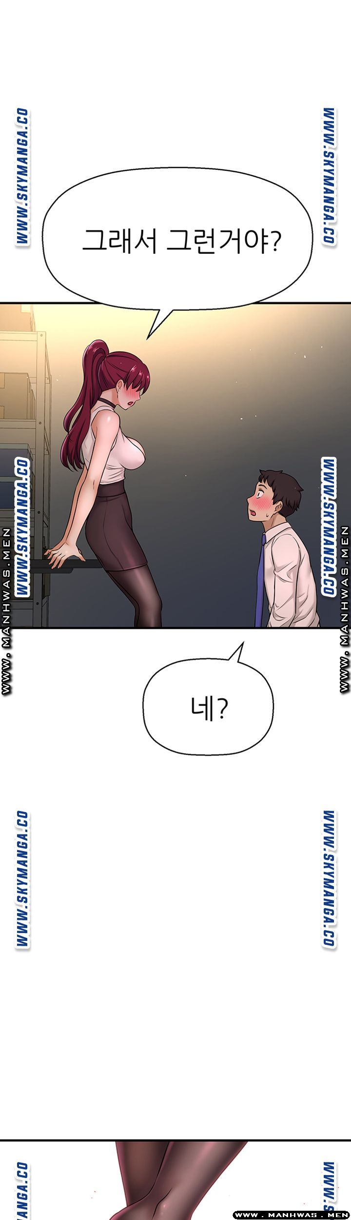 I Want to Know Her Raw Chapter 6 Page 38