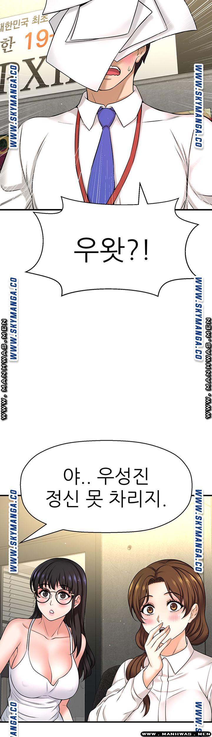 I Want to Know Her Raw Chapter 6 Page 4