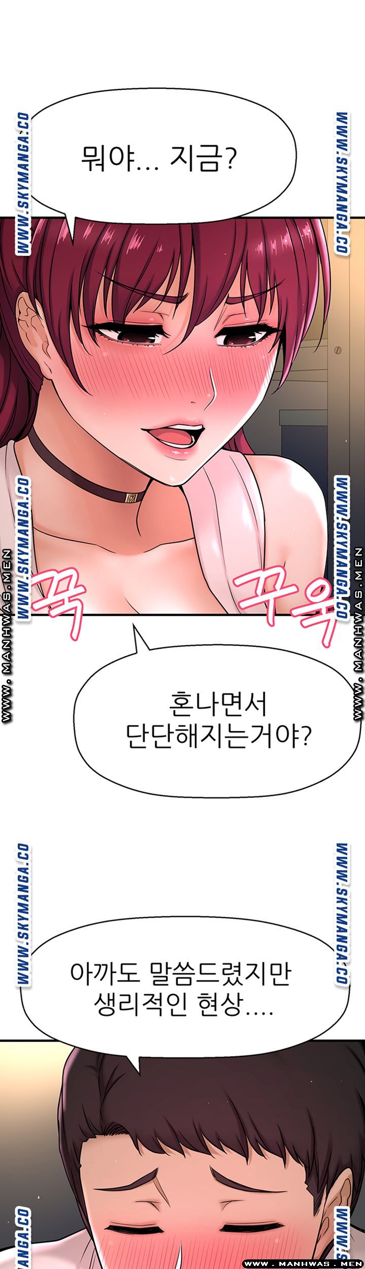 I Want to Know Her Raw Chapter 6 Page 42