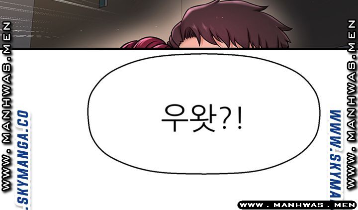 I Want to Know Her Raw Chapter 6 Page 45