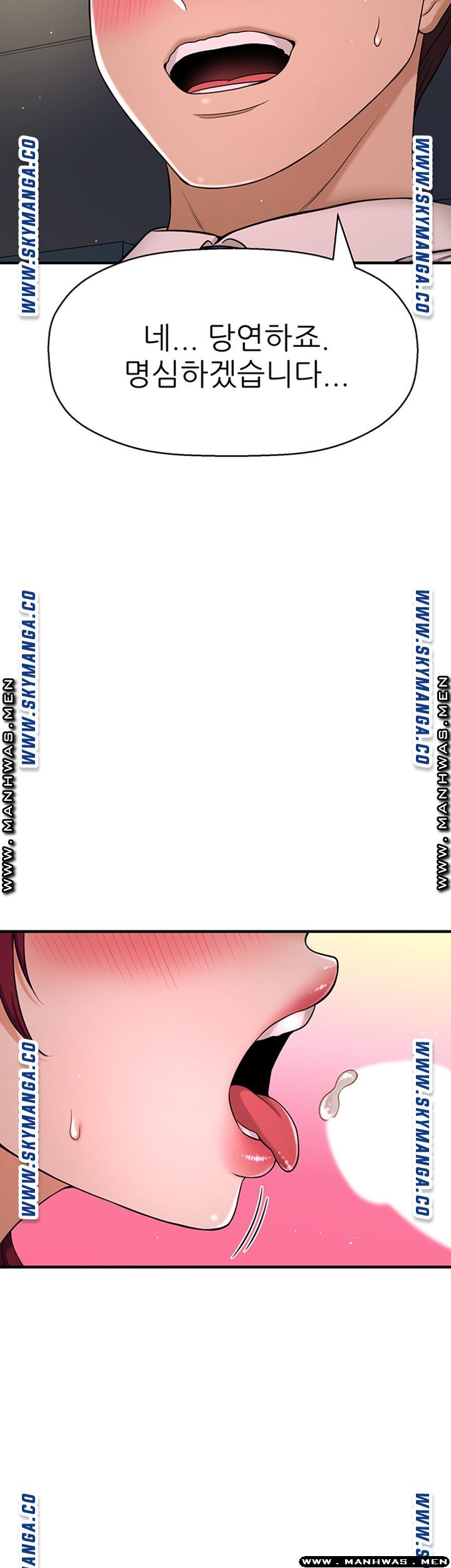 I Want to Know Her Raw Chapter 6 Page 51