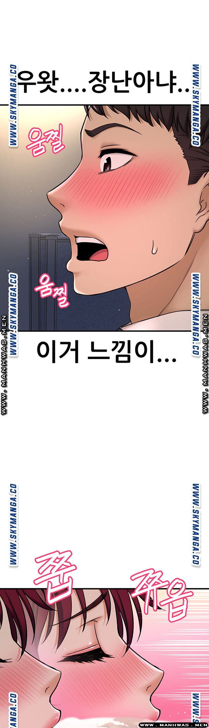 I Want to Know Her Raw Chapter 6 Page 54
