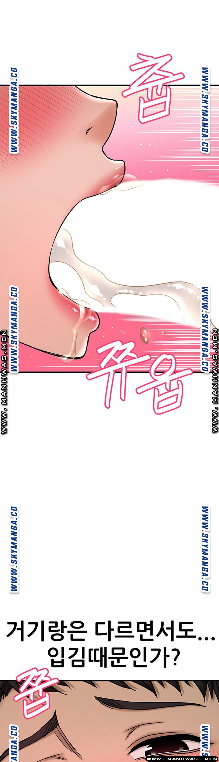 I Want to Know Her Raw Chapter 6 Page 56