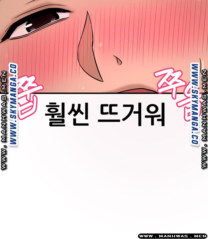 I Want to Know Her Raw Chapter 6 Page 57
