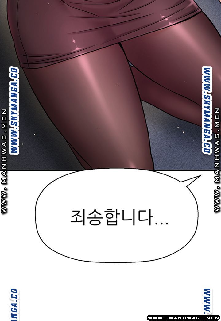I Want to Know Her Raw Chapter 6 Page 59