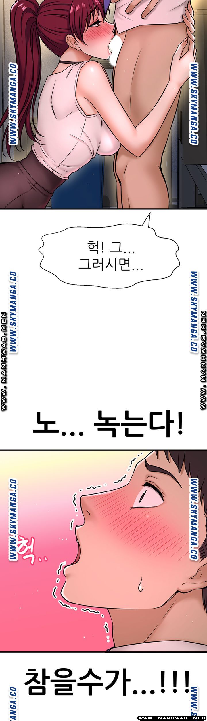 I Want to Know Her Raw Chapter 6 Page 61