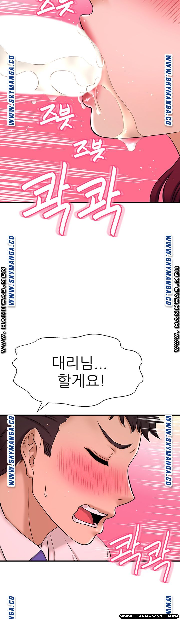 I Want to Know Her Raw Chapter 6 Page 67