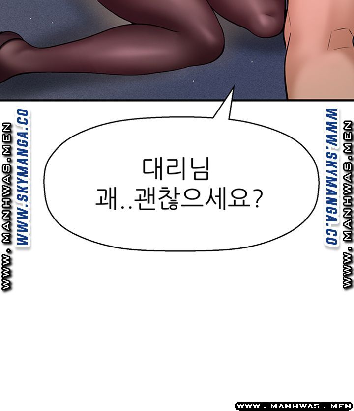 I Want to Know Her Raw Chapter 6 Page 73