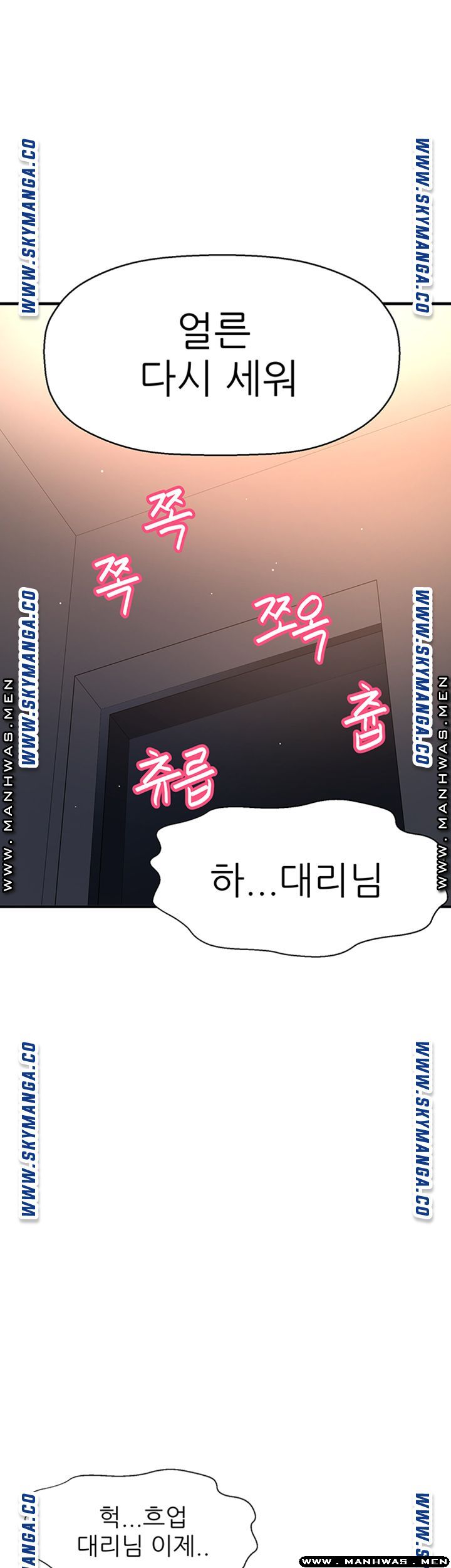 I Want to Know Her Raw Chapter 6 Page 78