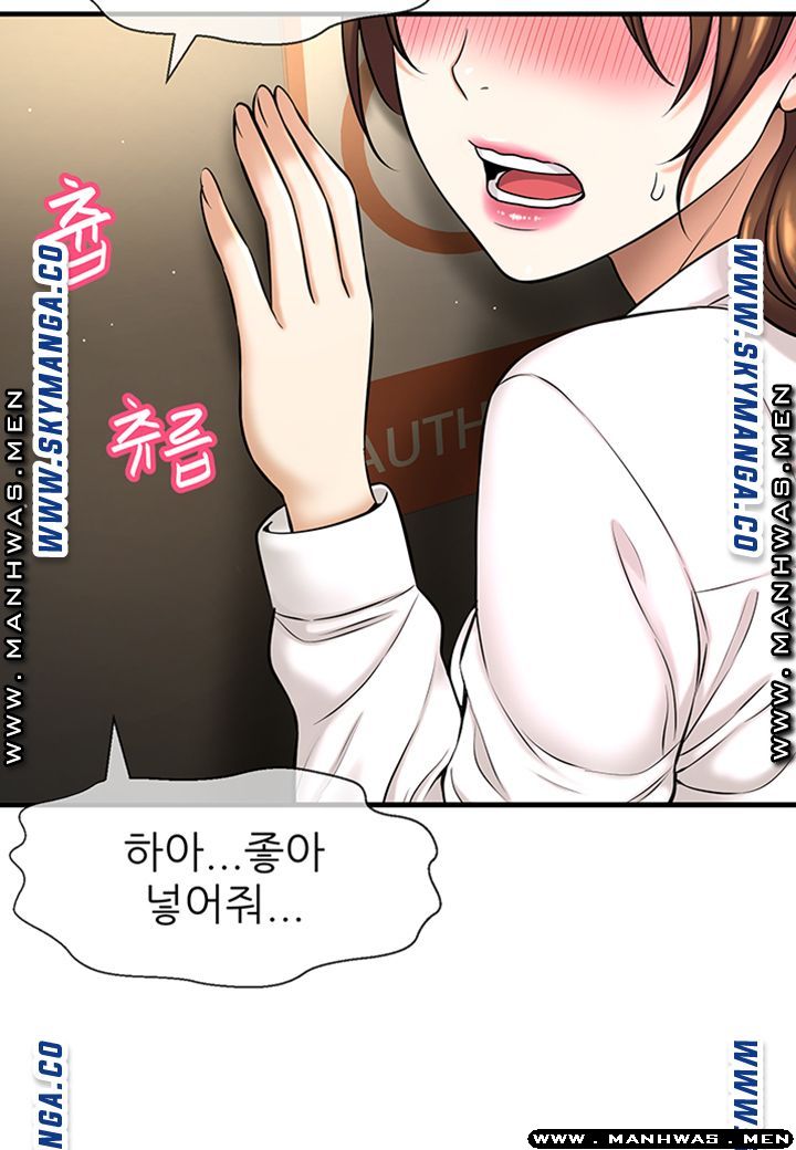 I Want to Know Her Raw Chapter 6 Page 79