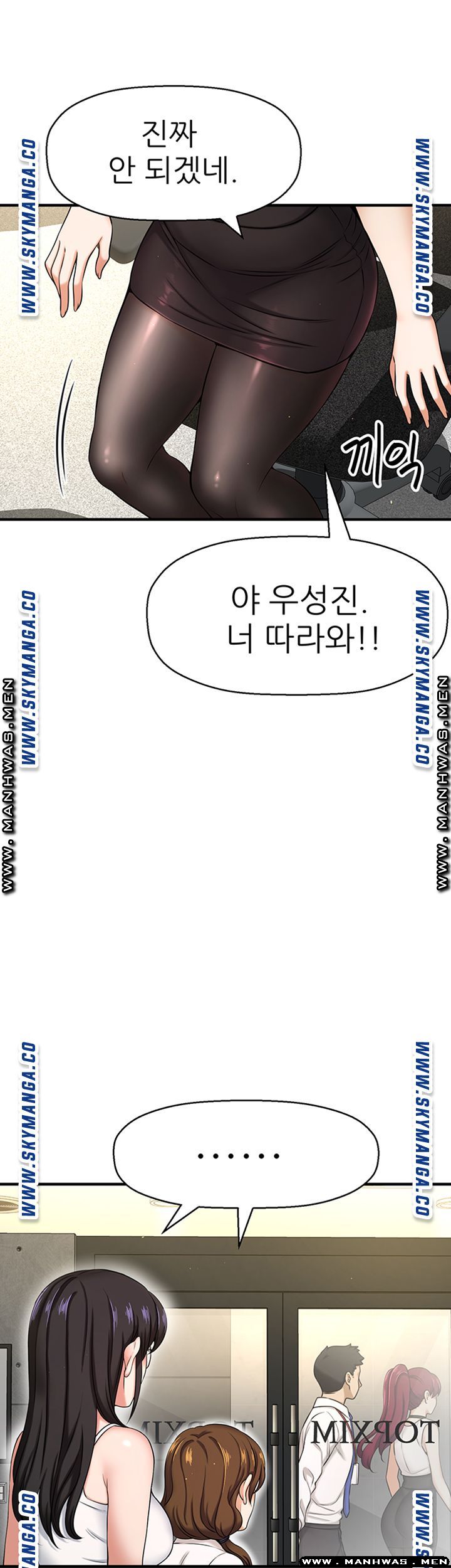 I Want to Know Her Raw Chapter 6 Page 9