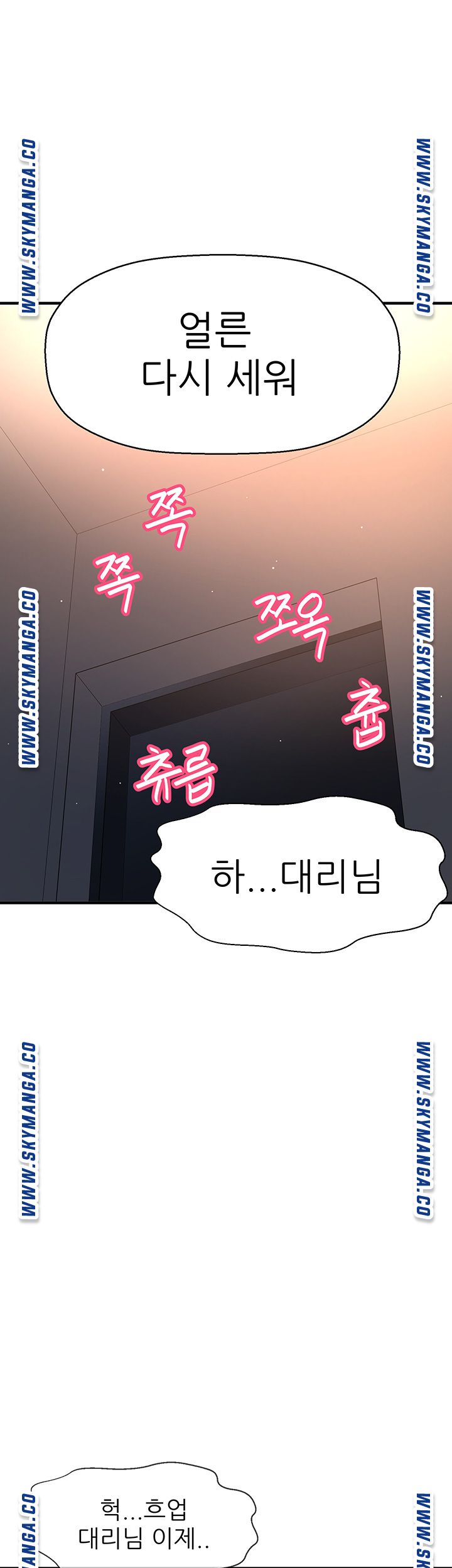 I Want to Know Her Raw Chapter 7 Page 1